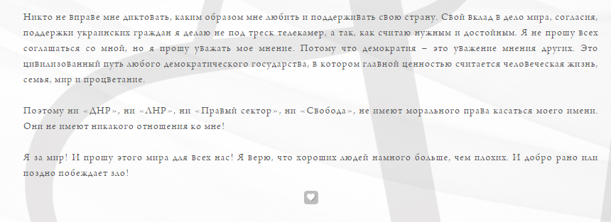 В сети запостили письмо Ани Лорак о войне: что с ним не так