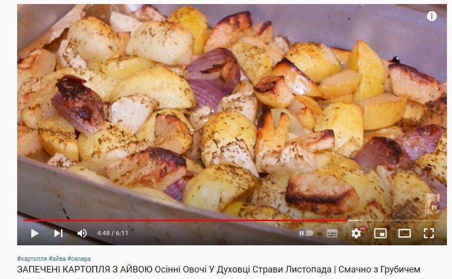 Рецепт запеченої картоплі з айвою