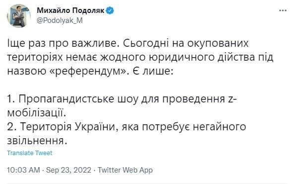 "Територія України потребує негайного звільнення": у Зеленського відреагували на влаштовані Росією "референдуми"