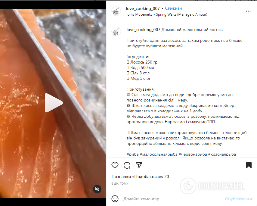 Как вкусно засолить лосось: нужен один необычный ингредиент