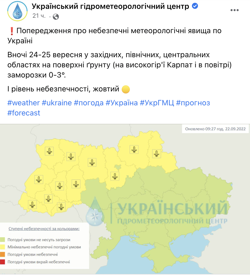 Частину країни накриють дощі: синоптики дали детальний прогноз на вихідні в Україні. Карти