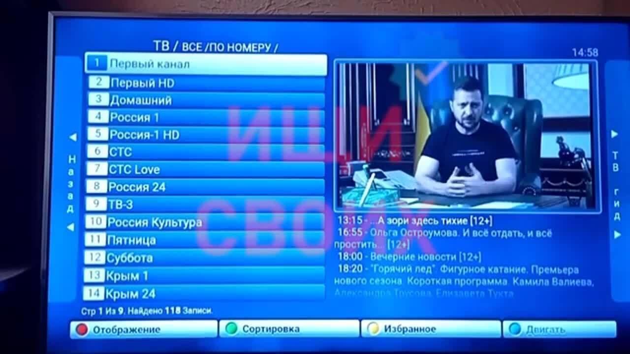 В Крыму хакеры запустили по ТВ обращение Зеленского и призыв к оккупантам сдаваться ВСУ. Видео