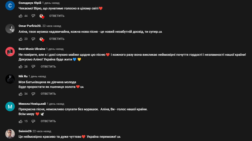 "В Украине живут люди с самыми смелыми душами": Алина Паш представила клип на песню, с которой победила в нацотборе