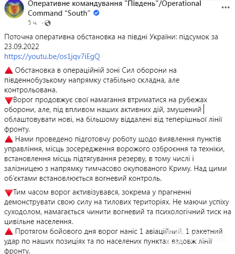 Войска РФ на юге с помощью БПЛА сбросили на позиции ВСУ контейнеры с ядом – ОК "Юг"