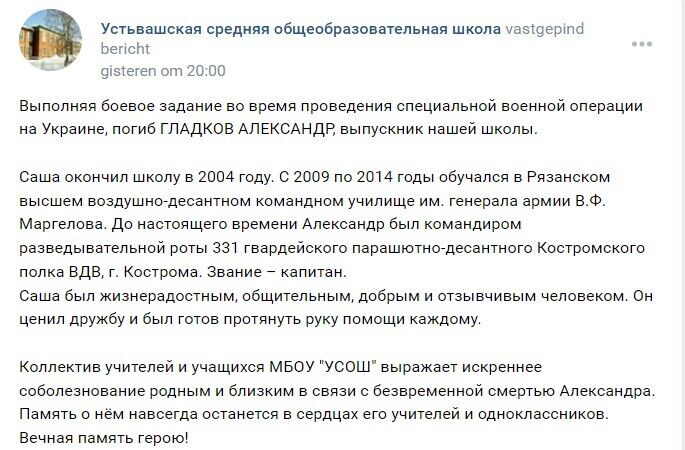 В Україні ліквідували командира розвідроти окупантів. Фото