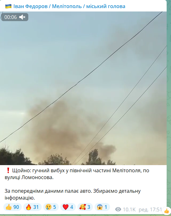 В Мелитополе прогремел взрыв: оккупанты отчитались о ликвидации ''диверсанта''. Видео 