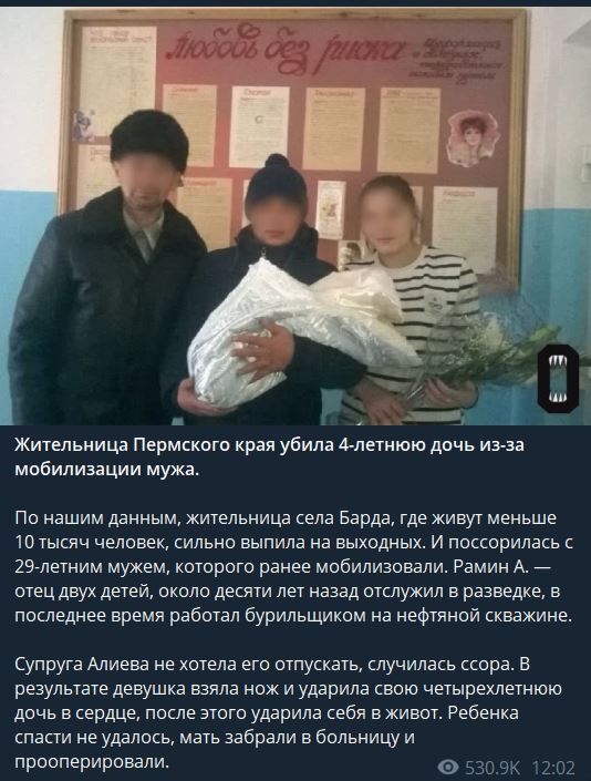 В России женщина убила 4-летнюю дочь из-за мобилизации мужа и пыталась покончить с собой