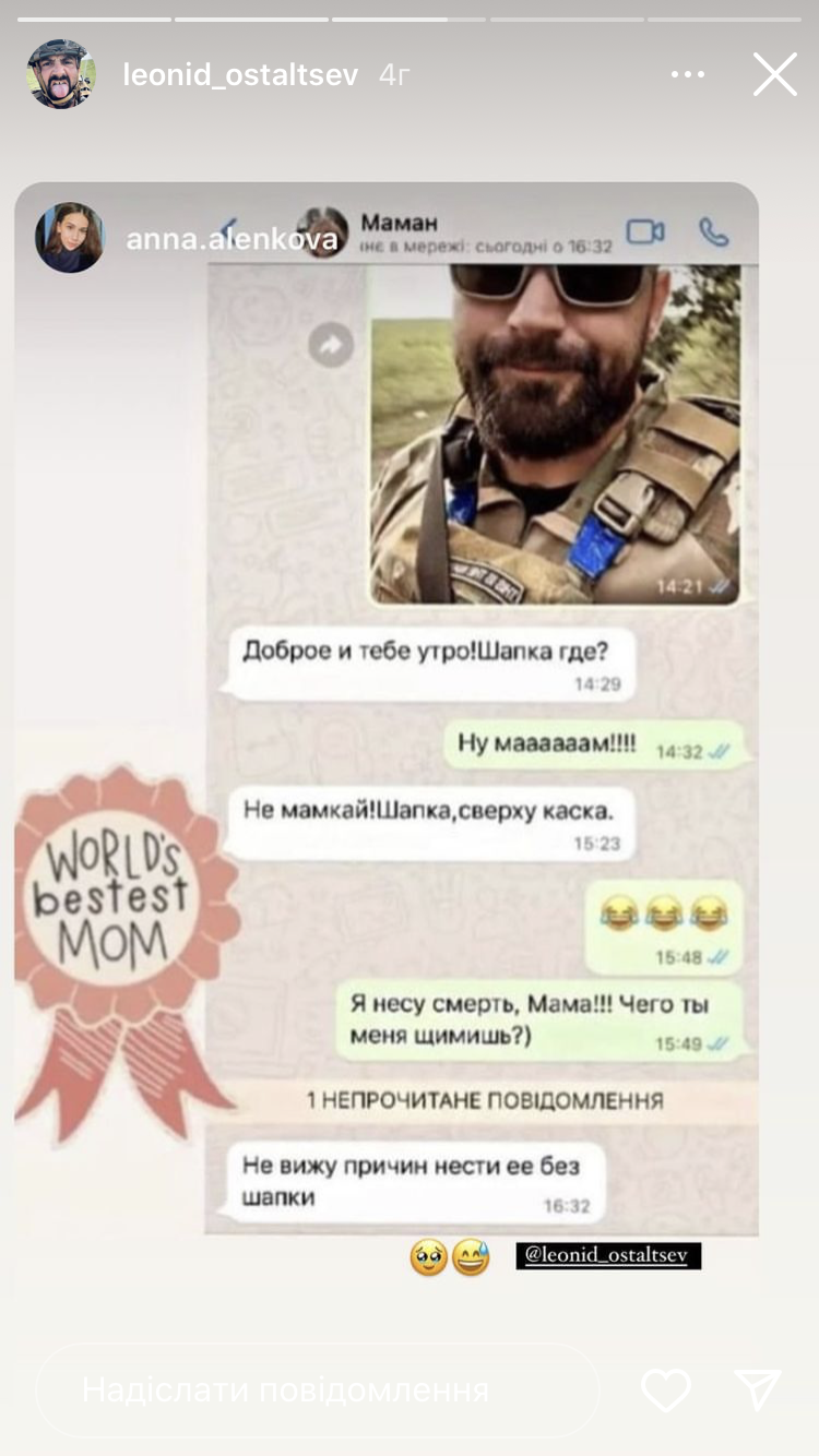"Не мамкай! Шапка, зверху каска": діалог українського військового з мамою захопив мережу