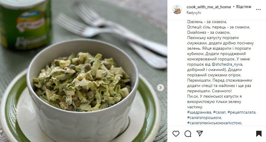 Рецепт салату з пекінської капусти