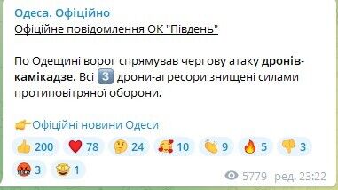 Окупанти атакували Одесу дронами, всі три іранських "мопеди" було збито. Відео