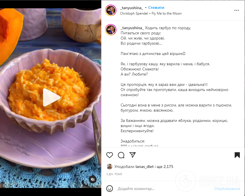 На чому приготувати гарбузову кашу, щоб вона була смачною: ідея сезонної страви