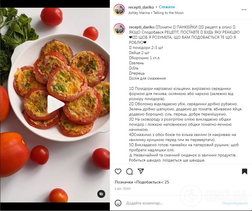Як приготувати панкейки з помідорів: простий перекус за 10 хвилин