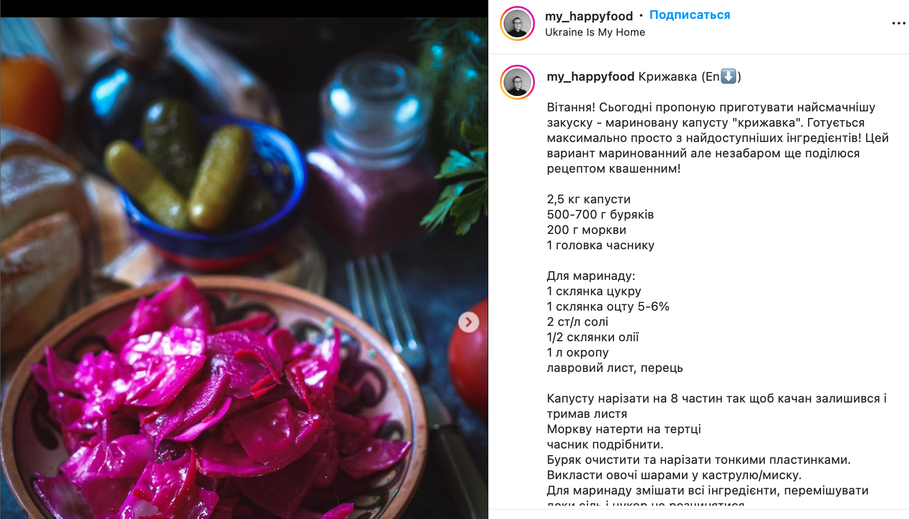 Рецепт капусты