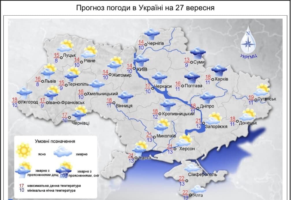 Украину накроют дожди, а на юге потеплеет до +22: прогноз погоды на вторник. Карта