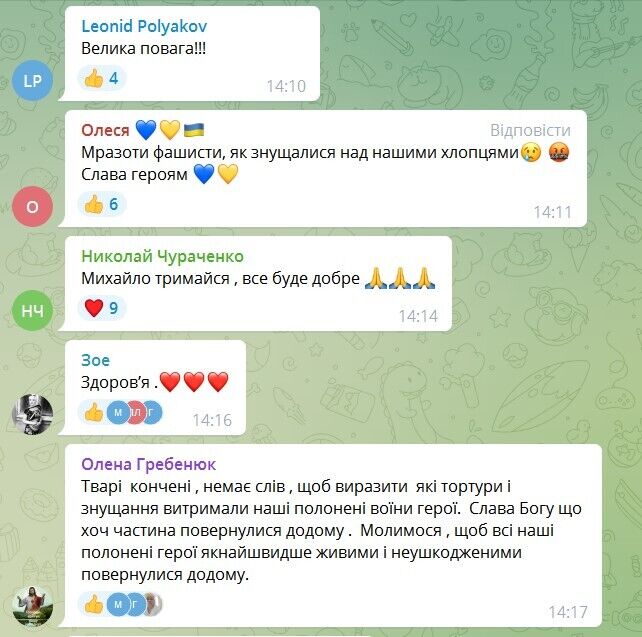 Украинцы желают выздоровления защитнику