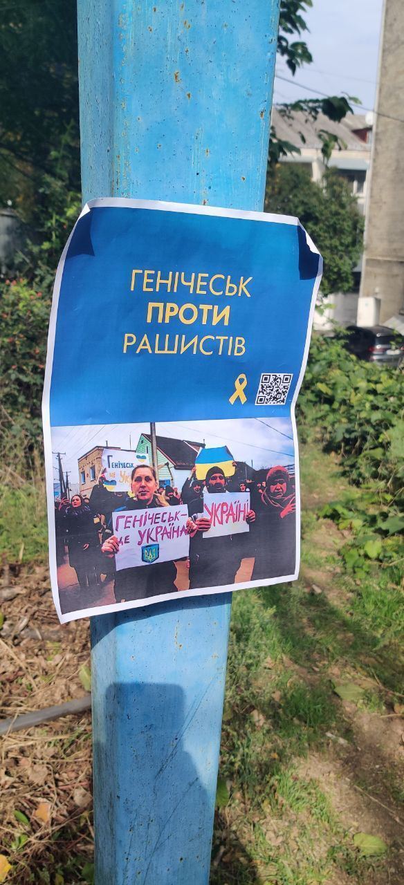 ''Распознаем каждого'': партизаны сделали предупреждение оккупантам и коллаборантам на Херсонщине. Фото
