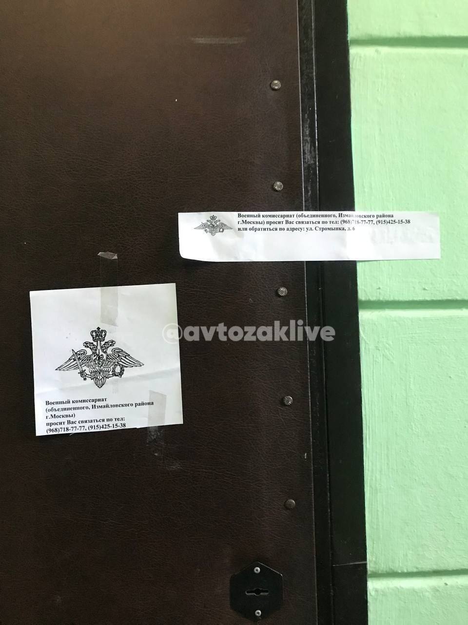 В России начали опечатывать квартиры россиян, не открывших дверь и не принявших повестки. Фото