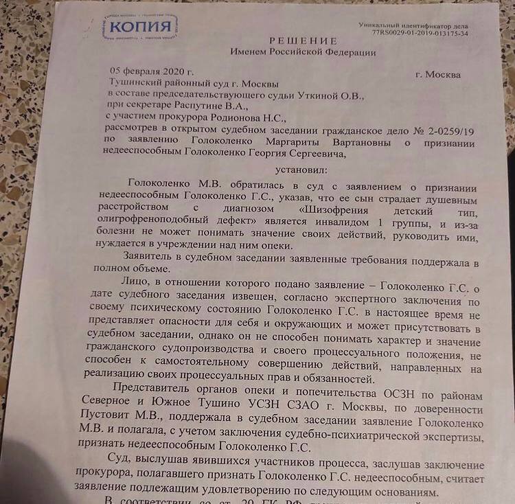 У Москві принесли повістку на війну інваліду з епілепсією і шизофренією. Фото