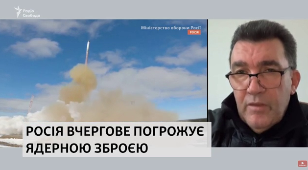 Данілов: РНБО оприлюднить інструкцію для українців на випадок, якщо Росія застосує ядерну зброю
