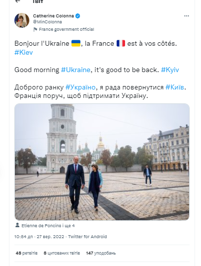 "Поруч, щоб підтримати Україну": Зеленський провів зустріч із главою МЗС Франції Катрін Колонною у Києві. Фото і відео