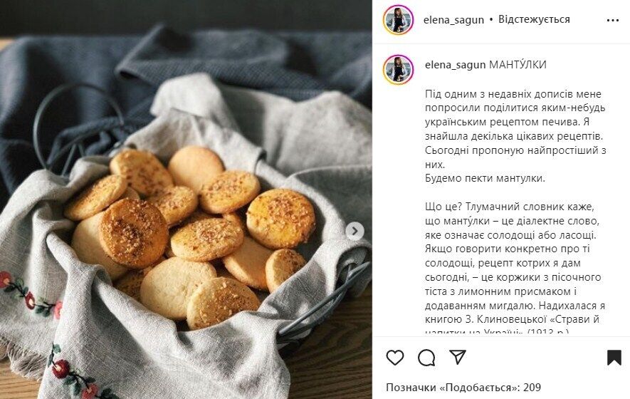 Рецепт українського печива під назвою мантулики