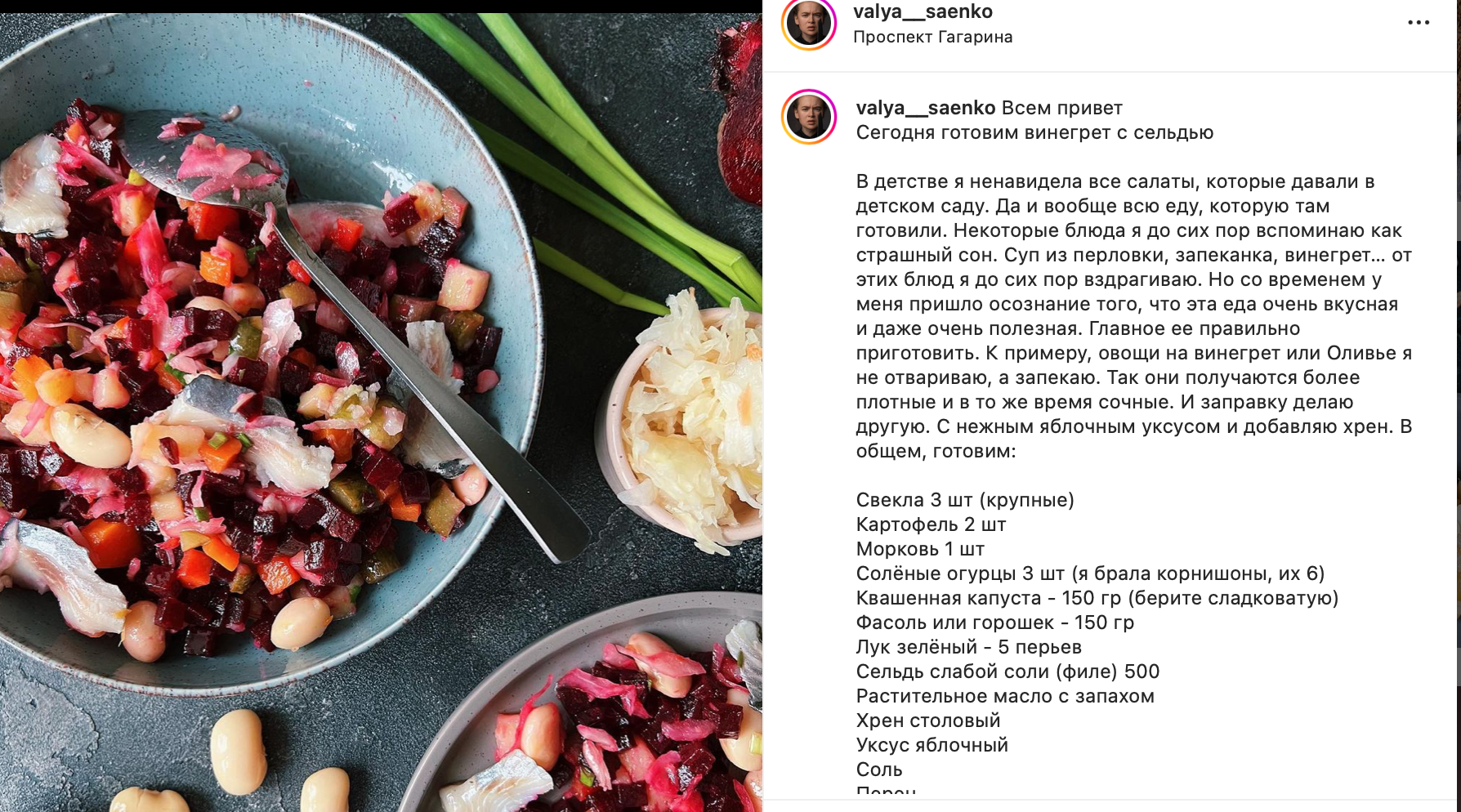 Как необычно приготовить винегрет – рецепт | FoodOboz