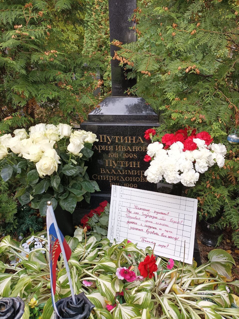 Біля могили матері та батька Путіна залишили послання