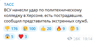 РосЗМІ підтвердили приліт у Херсоні