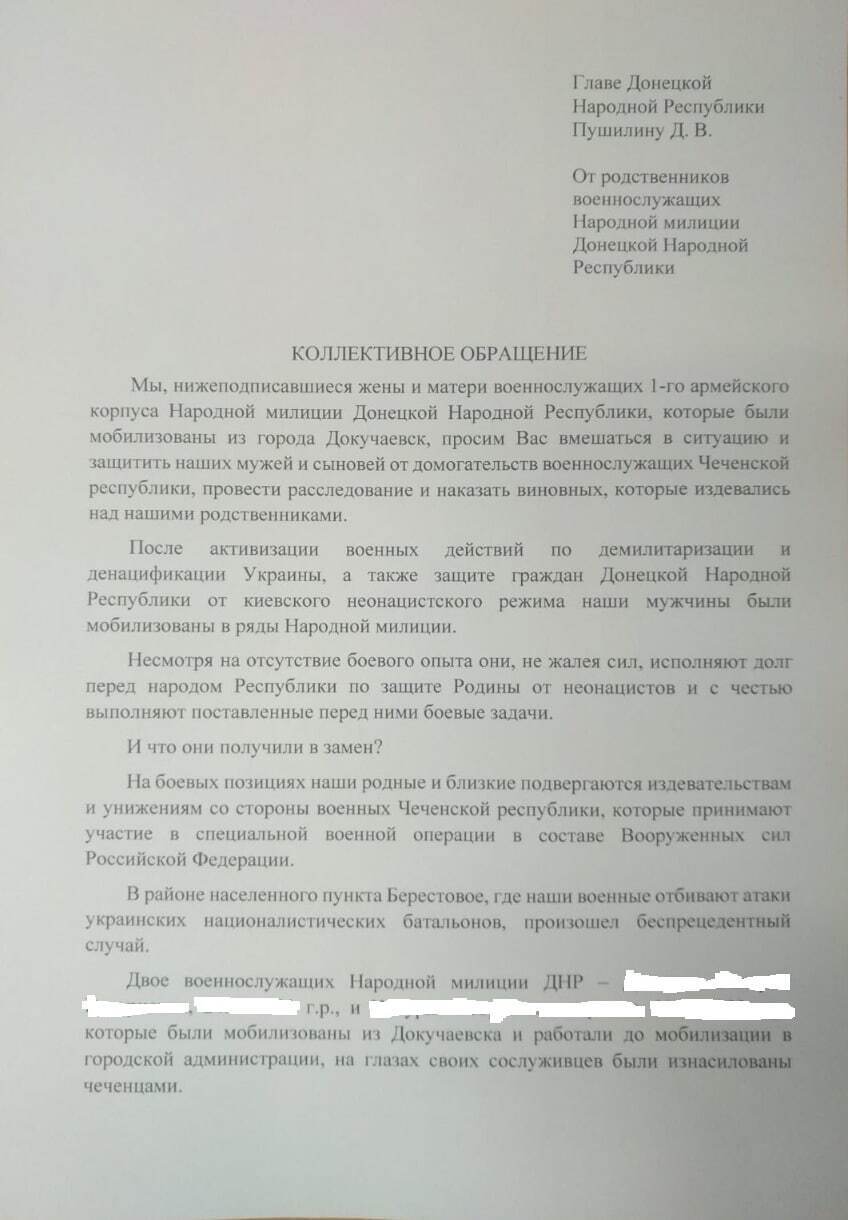 Жены и матери пожаловались, что "мобилизованных" в "ДНР" изнасиловали кадыровцы – СМИ