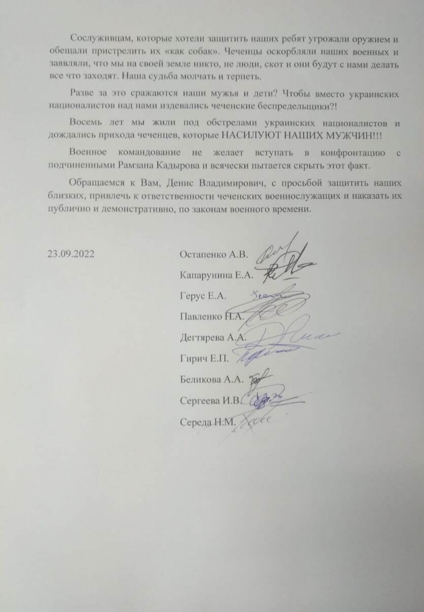 Жены и матери пожаловались, что ''мобилизованных'' в ''ДНР'' изнасиловали кадыровцы – СМИ