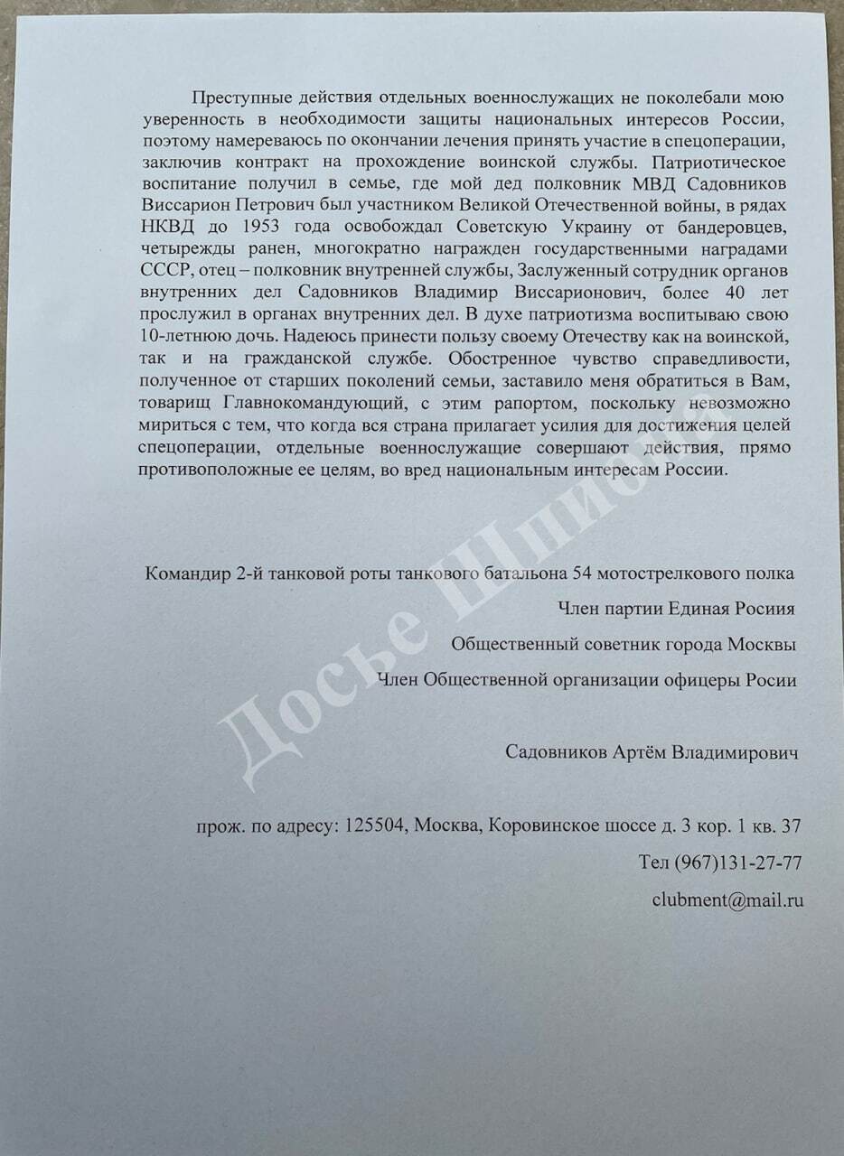 Побили й обікрали: історія онука НКВСника, який збирався "денацифікувати" українців, але щось пішло не так. Фото та відео