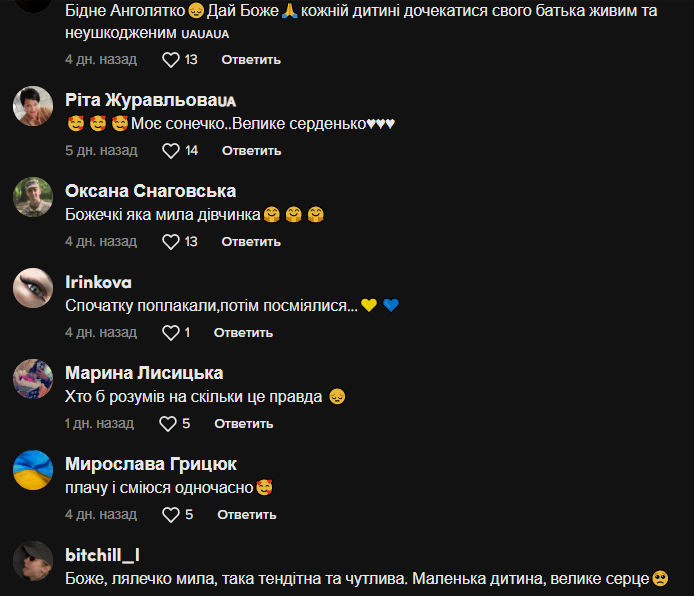 Маленька українка розплакалася, бо подумала, що воїни ЗСУ живуть на вулиці та забирають тушкованку в собак. Вірусне відео