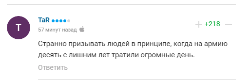 Футболіст збірної РФ, який називав Путіна красенем, збентежений повістками, назвавши це ''якоюсь помилкою''