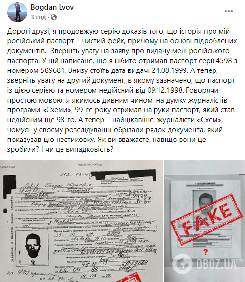 Суддя Богдан Львов наполягає, що не має російського громадянства