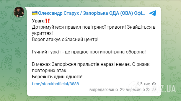 Глава Запорожской ОВА Александр Старух