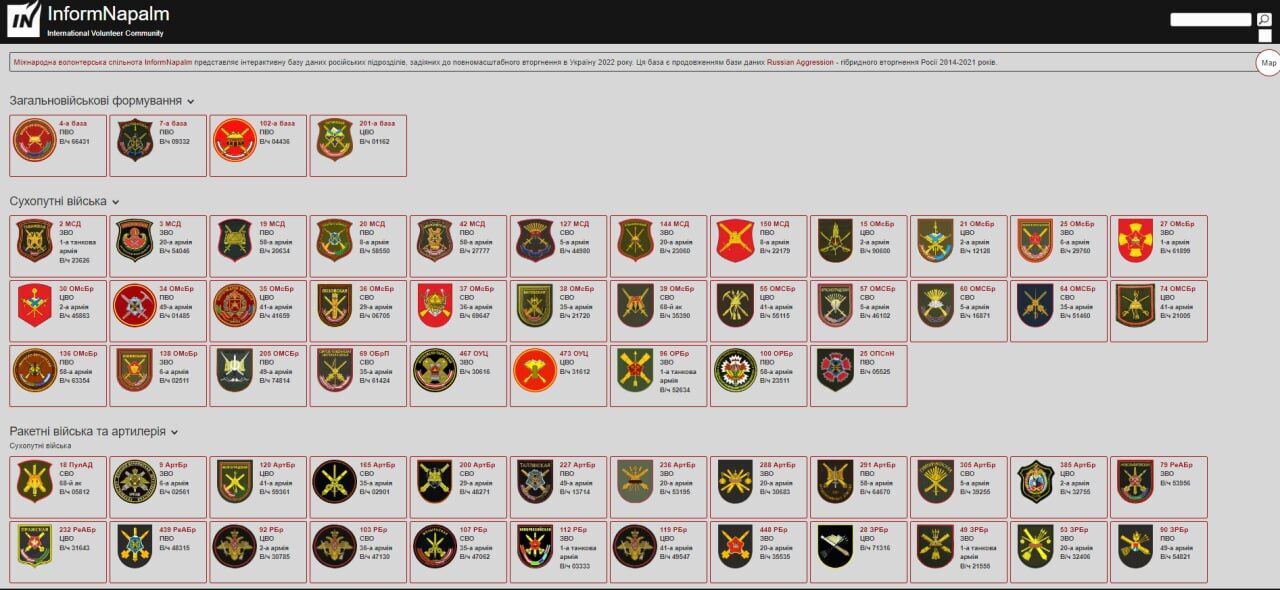 InformNapalm створив цифрову базу даних російських підрозділів, які воюють в Україні від початку вторгнення 
