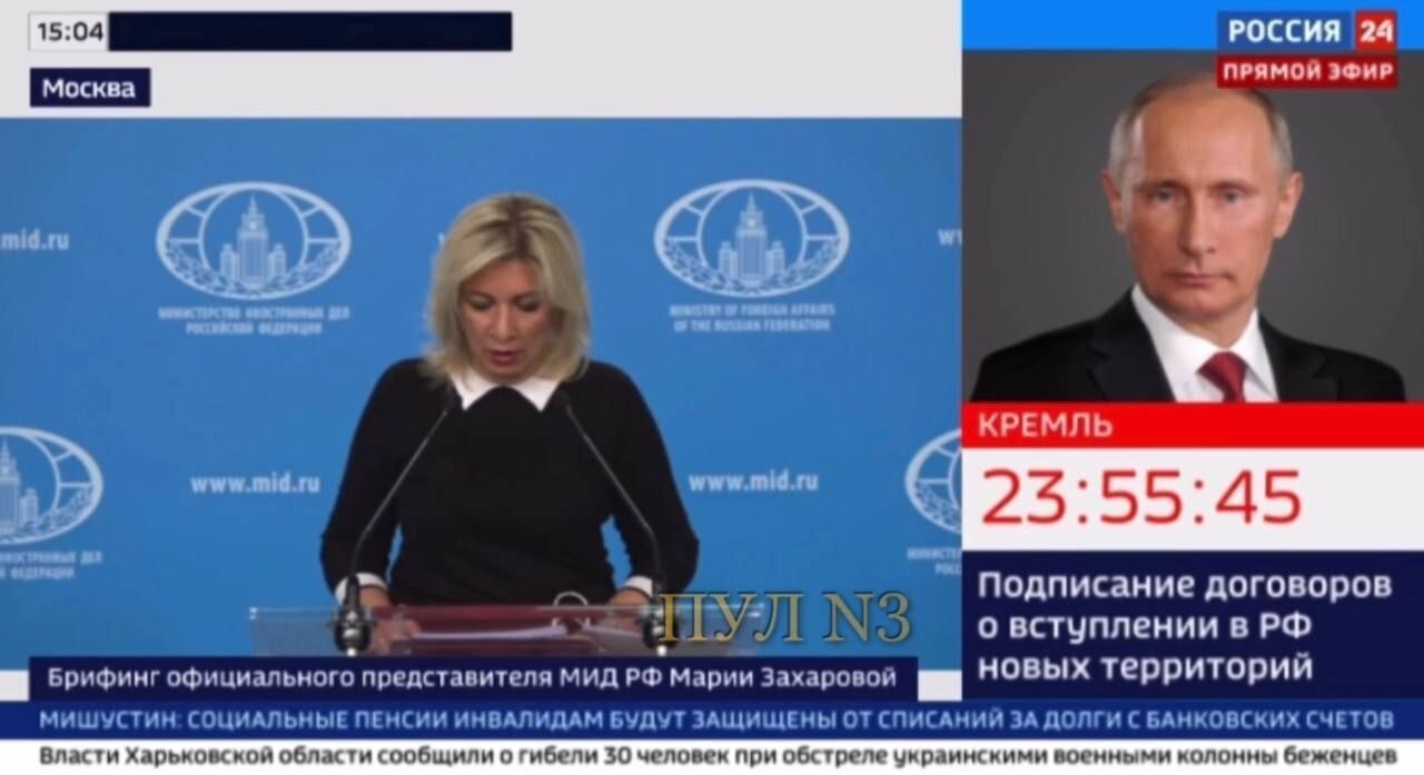РосТВ запустило обратный отсчет до "церемонии принятия" захваченных территорий Украины в состав РФ