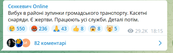 Оккупанты обстреляли кассетными снарядами остановку в Николаеве, есть жертвы среди мирного населения. Видео