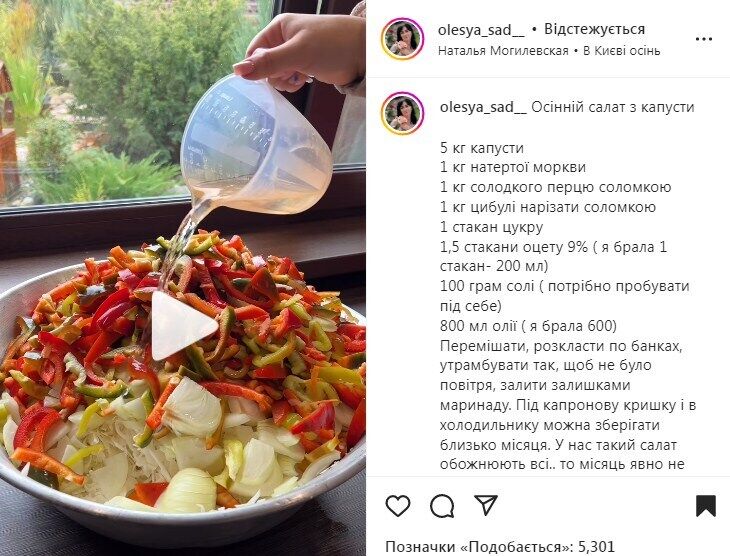 Рецепт салату з капусти на зиму