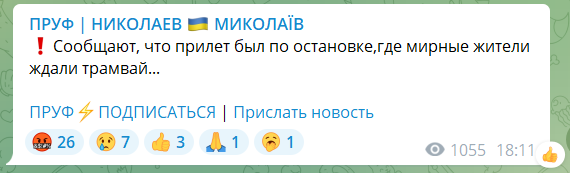 Окупанти обстріляли касетними снарядами зупинку в Миколаєві, є жертви серед мирного населення. Відео