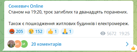 Оккупанты обстреляли кассетными снарядами остановку в Николаеве, есть жертвы среди мирного населения. Видео