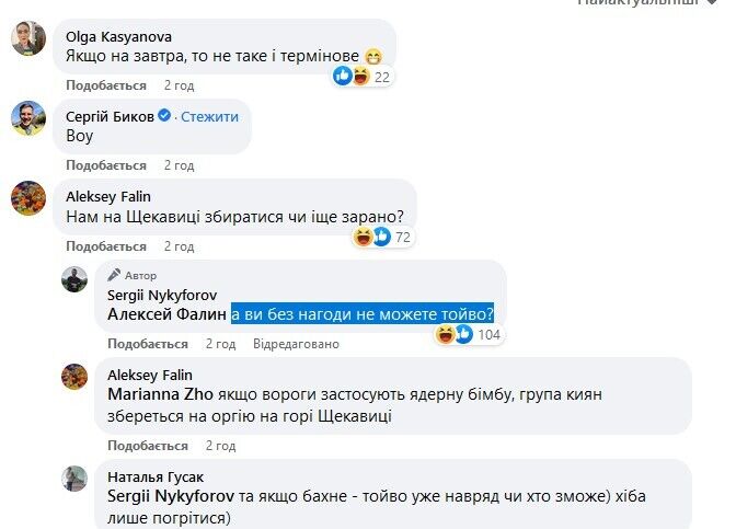 Украинцы с юмором прокомментировали пост спикера Зеленского о созыве СНБО: Никифоров не заставил долго ждать ответа