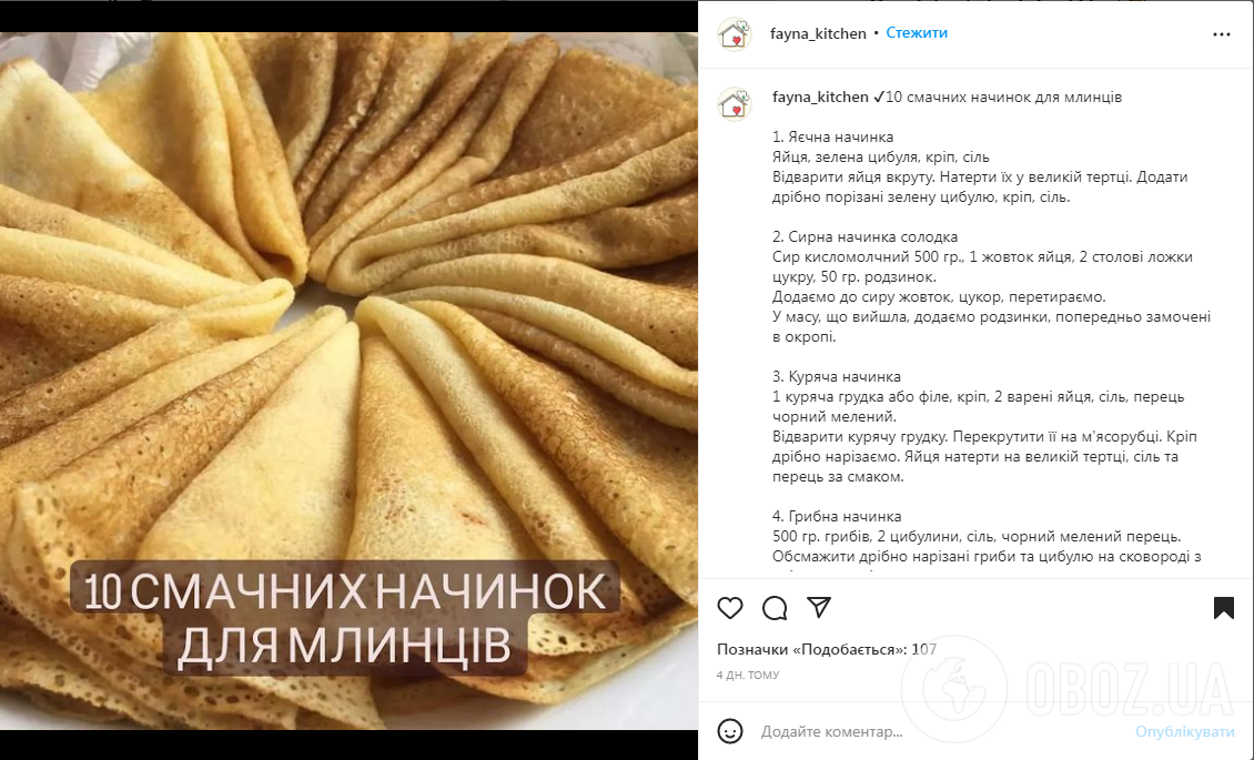 С какой начинкой сделать вкусные блины: топ-10 идей