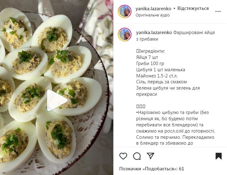 Рецепт фаршированих яєць з грибами