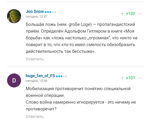 Путіна загнобили російські вболівальники, зловивши його на брехні та лицемірстві