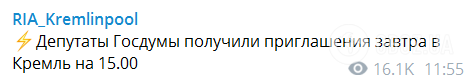 У Росії почали готувати сцену для святкування анексії захоплених українських територій – ЗМІ