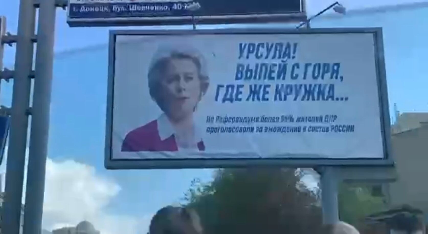Пропаганда окупантів у Донецьку