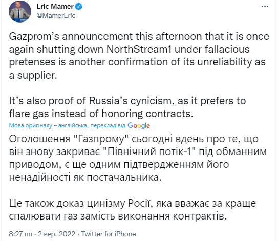 РФ використовує газ як зброю, але це не змінить нашої рішучості: ЄС та США про зупинку "Північного потоку"