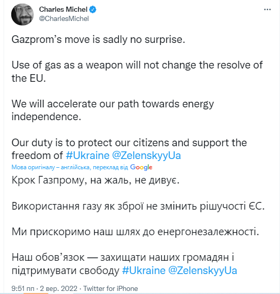 РФ использует газ, как оружие, но это не изменит нашей решимости: ЕС и США про остановку "Северного потока"