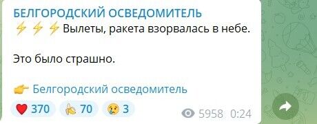 Війська РФ знову вдарили по Харкову та області: одна з ракет вибухнула над Бєлгородом. Відео